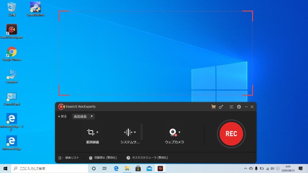 市場 イーフロンティア ハイブリッド版 EaseUS画面録画 何でも 録画 PC画面上の